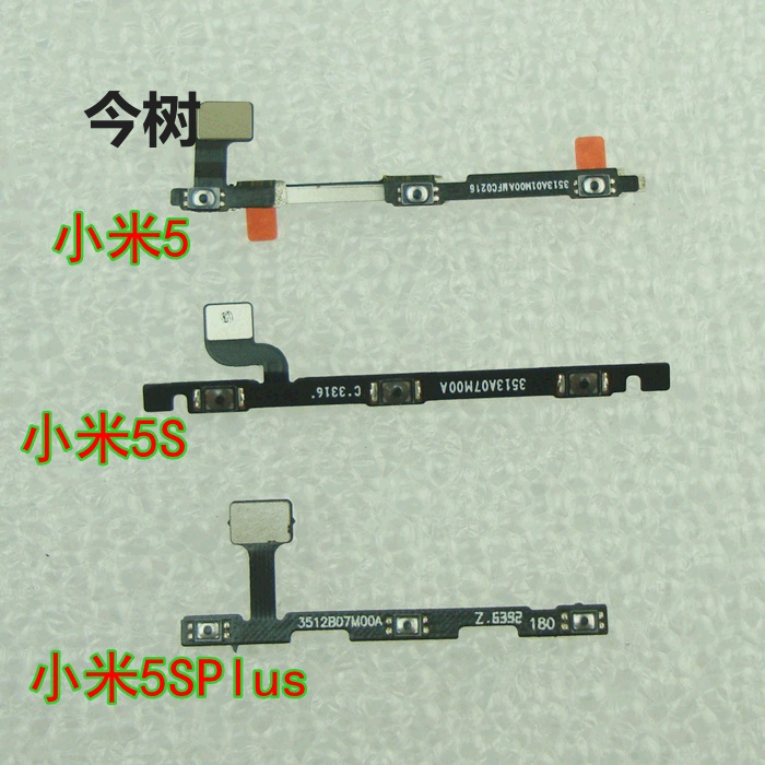 小米5内置电源侧键开机排线