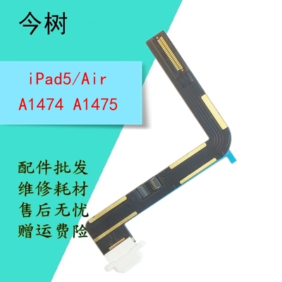 苹果尾插充电接口