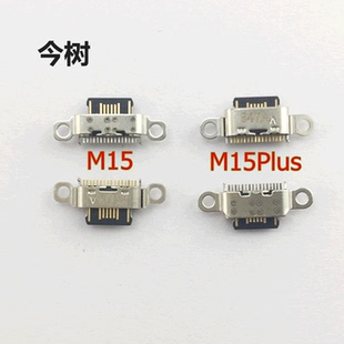 适用 魅族 魅蓝 M15 m15plus 尾插 充电USB电源接口 数据充电口