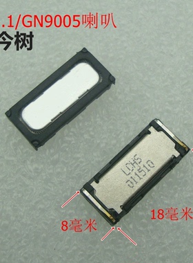 适用于 金立 s5.1 GN9005  喇叭 扬声器 振铃 听筒