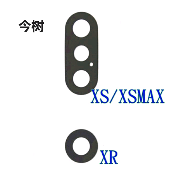 今树适用 苹果X XS XR XSmax 摄像头镜面 玻璃相头镜片照相机镜框