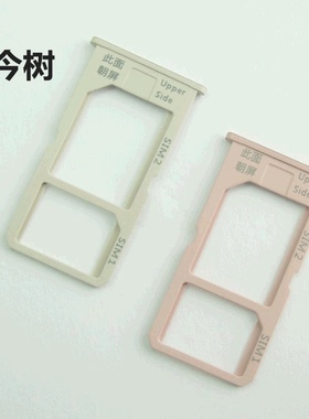 适用 步步高vivo Y55/Y55A/Y55D 卡托 手机SIM电话插卡 卡架 卡套