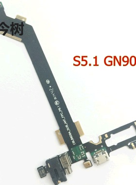 适用于 金立 GN9005 尾插排线 S5.1送话器排线 振动器 充电小板