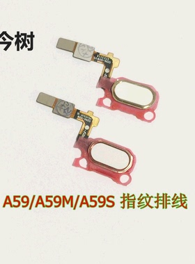 适用 OPPO A59/a59s/a59m 指纹排线 按键home键返回排线中间按键