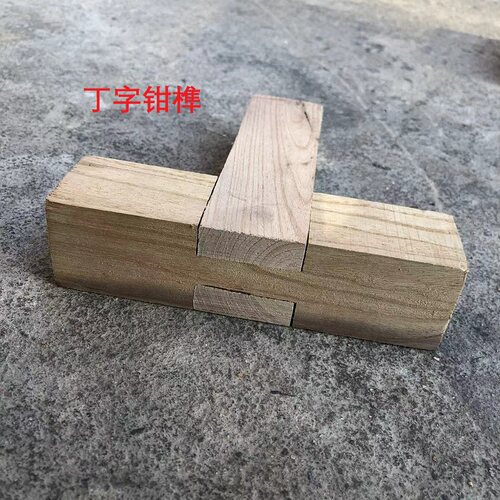 榫卯课件木榫卯结构展示通用技术