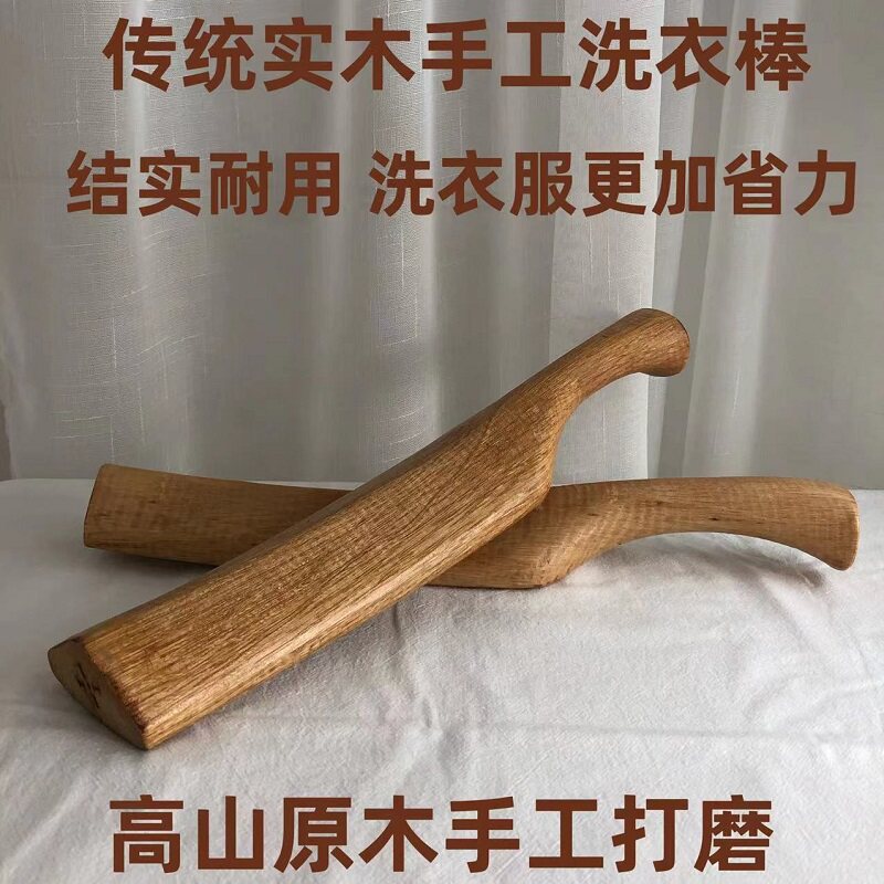 洗衣棒槌木家用忙槌忙捶手工老式锤衣棒搓板敲打衣服棒跪用搓衣板_虎窝淘