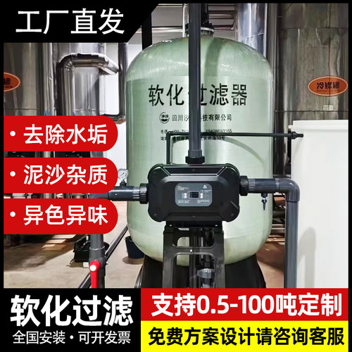汐汐软化水装置工业水处理
