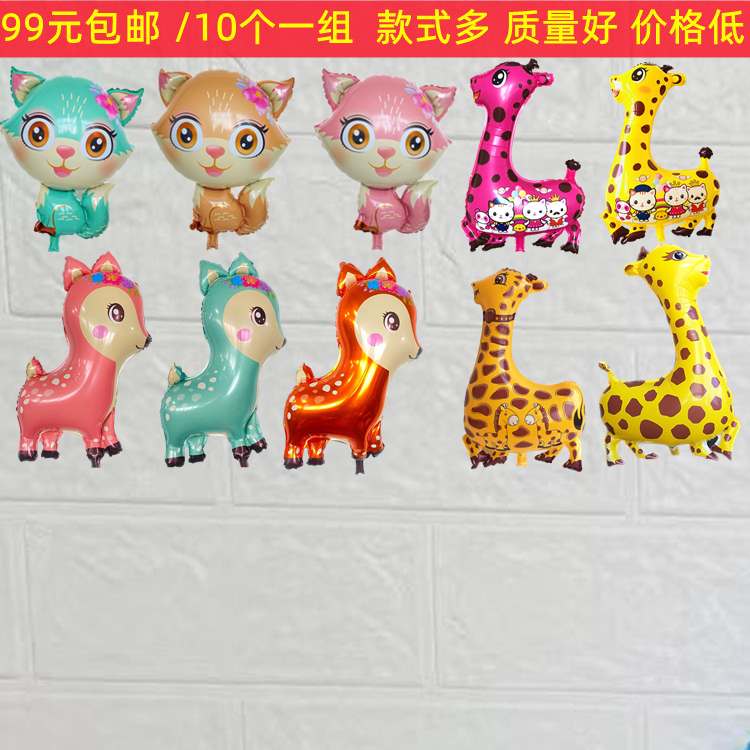 卡通铝膜儿童充气玩具 飘空气球长颈鹿 梅花鹿太空气球铝膜贝蒂鹿,节庆用品/礼品,飘空气球,淘宝优惠券,粉丝福利购,淘宝优惠卷