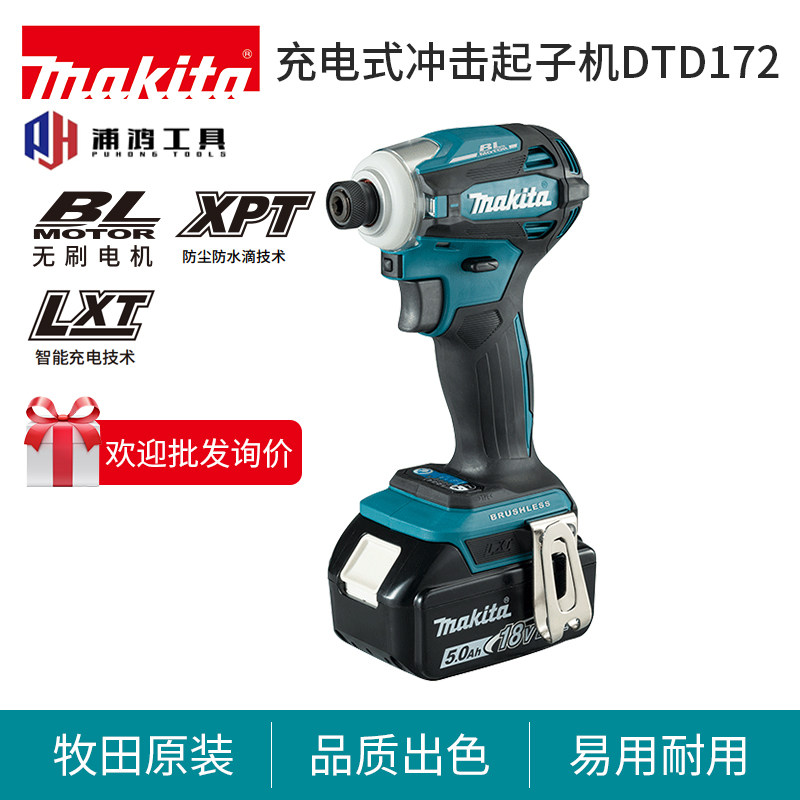 牧田冲击起子机记忆模式18V