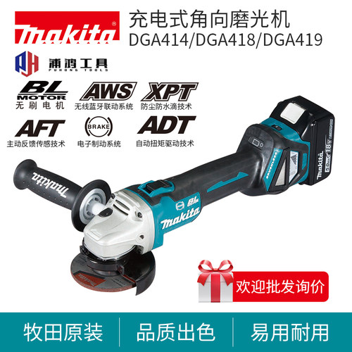 牧田充电角磨机无刷18V