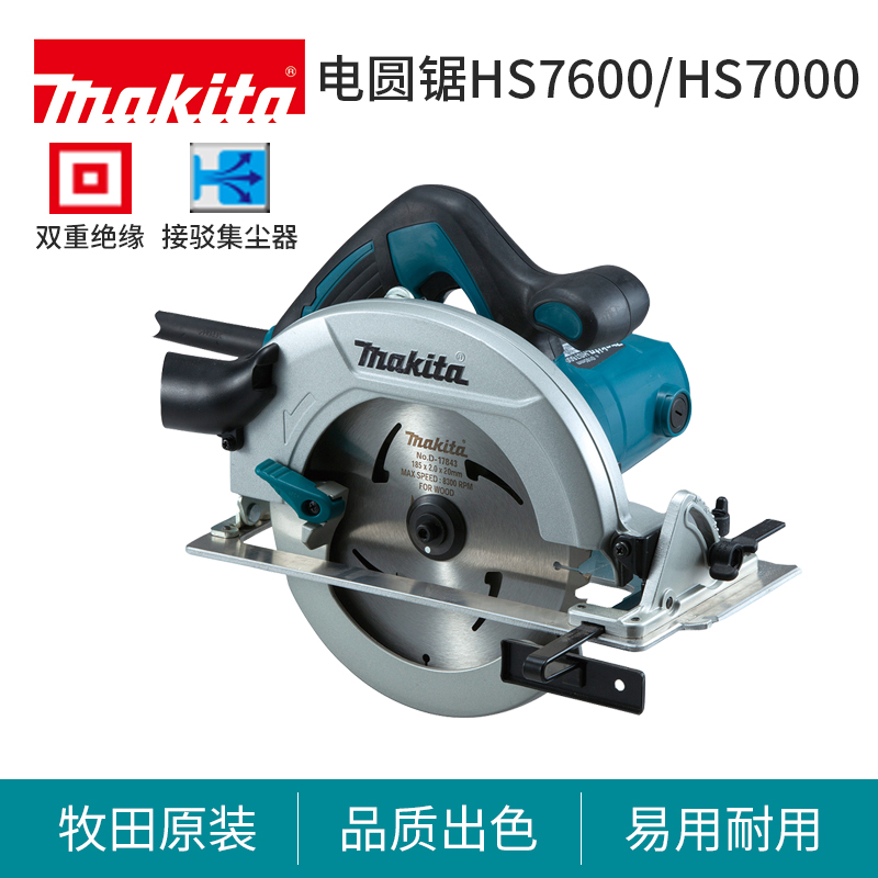 牧田手提大功率家用木工电圆锯