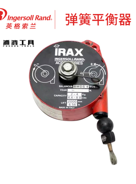 英格索兰Ingersoll Rand弹簧平衡吊平衡器BMDS-4 BMDS-6  BMDS-8