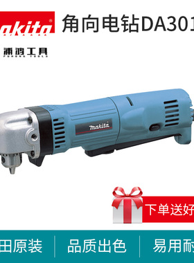 牧田角向电钻DA3010多功能220V手电钻起子机多功能变速螺丝刀