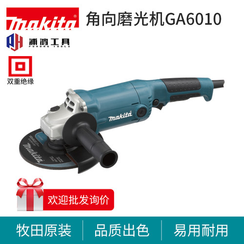牧田GA6010手持磨光机切割机