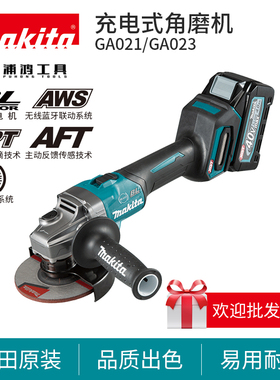 牧田GA021G角向磨光机大功率多功能角磨机电动工具打磨机GA023G