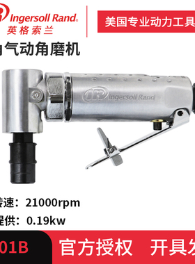 英格索兰IR301B工业级气动直角修磨机多功能不锈钢6mm轮胎修磨机