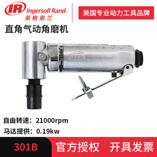 英格索兰IR301B工业级气动直角修磨机多功能不锈钢6mm轮胎修磨机
