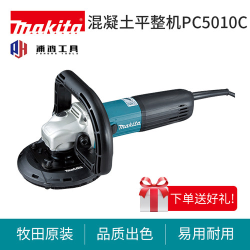 牧田混凝土平整机220V电动工具