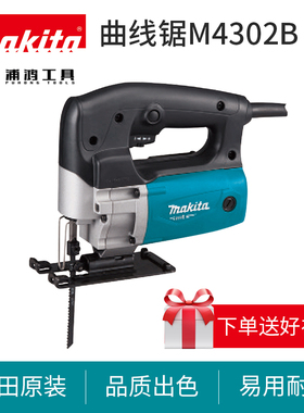 牧田曲线锯M4302B家用多功能调速往复锯木工切割木板线锯