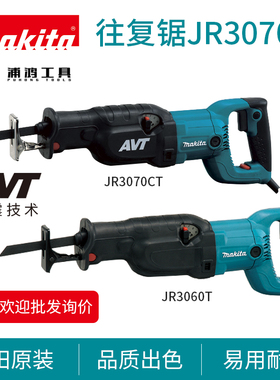 牧田JR3070CT往复锯220V马刀锯大功率金属切割减振电锯JR3061T