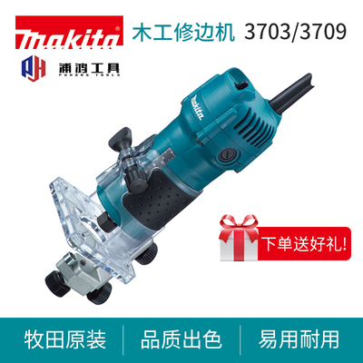 牧田木工修边机手持式多功能