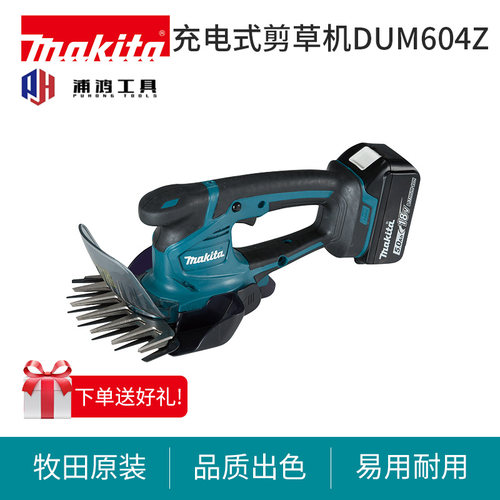 牧田18V电动工具剪草割草机