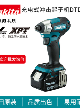 日本牧田DTD157充电式冲击起子机18V锂电轻型大功率电动螺丝批