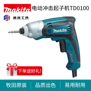 牧田冲击起子机TD0100电动螺丝刀手枪钻家用多功能螺丝批