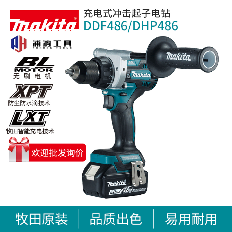 牧田多功能起子机冲击钻18V锂电