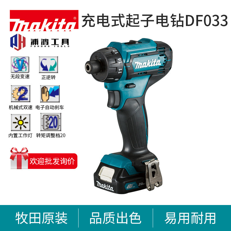 牧田起子机电钻轻型手持式