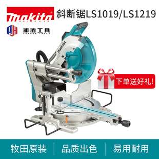 切割机大功率多功能台锯LS1219L 牧田斜断锯LS1019L滑动复合式
