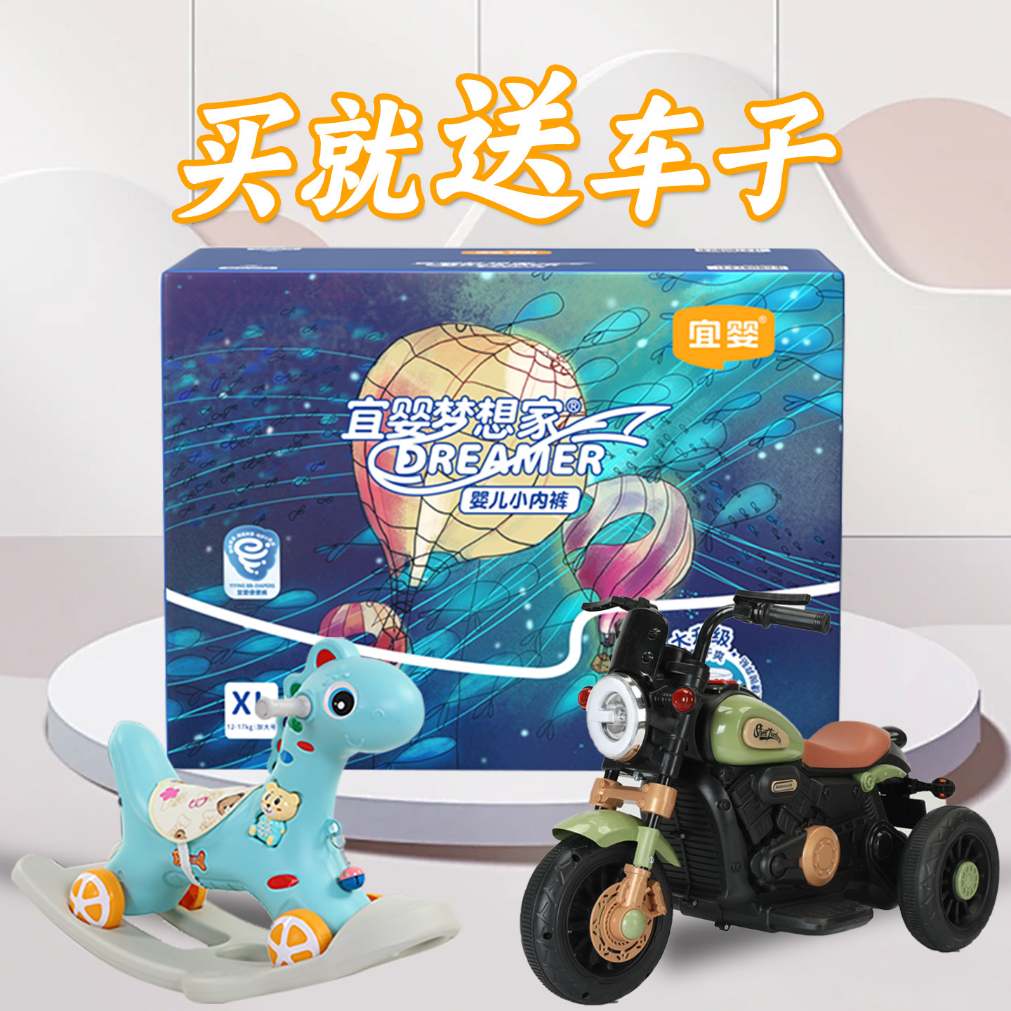 宜婴梦想家拉拉裤超薄干爽婴幼儿宝宝柔软透气尿不湿纸尿裤NB礼品,婴童尿裤,拉拉裤/学步裤/成长裤正装,淘宝优惠券,粉丝福利购,淘宝优惠卷