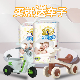 宜婴有氧极薄纸尿裤拉拉裤通气轻新生儿宝宝尿不湿婴儿 超薄透气