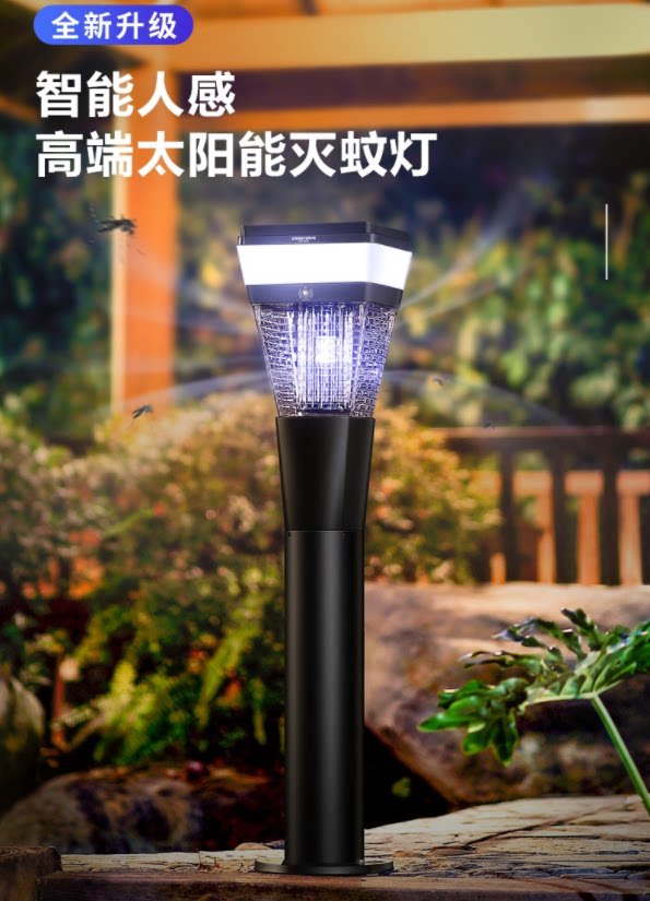 格林盈璐太阳能灭蚊灯户外防水驱蚊神器花园庭院商用杀虫酒店别墅