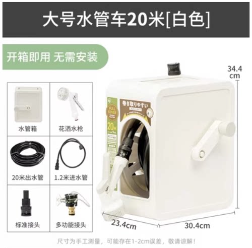 促销日本爱丽思洗车套装水管车 水车 水枪 水管套装 20米五色包邮
