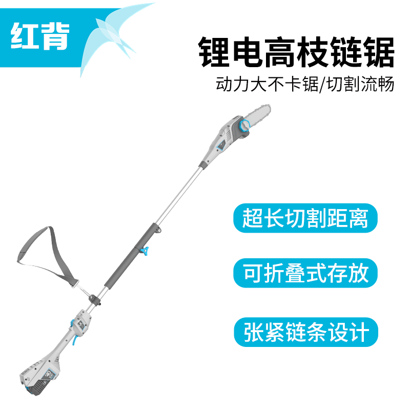 锂电池充电式高枝锯高空修剪树枝锯高枝剪刀园林果树修剪伸缩加长图片