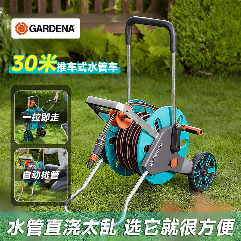 德国进口嘉丁拿18520水管收卷器收纳架浇花水管车架绕管架18517