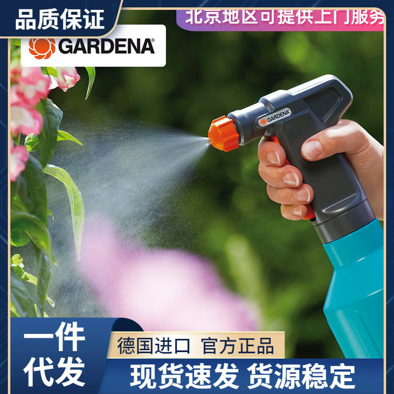 德国嘉丁拿进口家用园艺细雾洒水壶手动喷水喷雾器浇花喷壶包邮