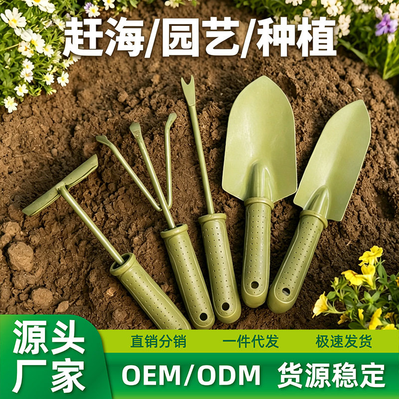 沃施园艺种花种植工具小铲子挖土家用种菜小锹铲耙子户外赶海工具