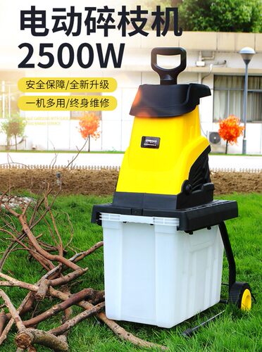 电动碎枝机树叶2500w家用