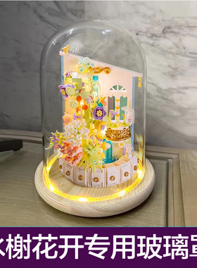 玻璃防尘书房祝福摆件儿童节礼物