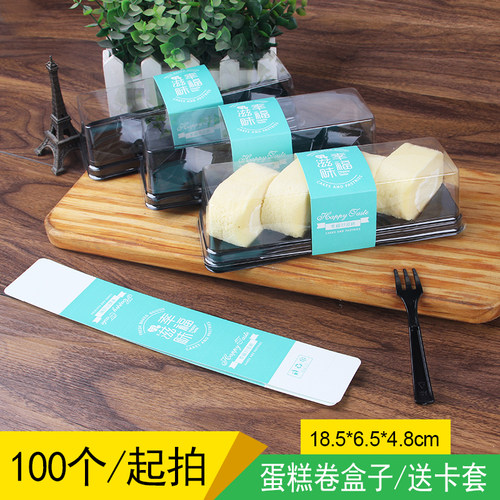 新品蛋糕卷 豆乳点心包装盒 四粒装慕斯西点面包盒 100个/套