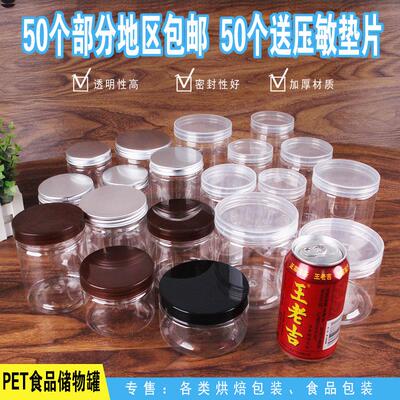 透明雪花酥曲奇带盖豆乳盒子