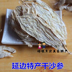 延边特产 干菜 干沙参 干山萝卜 沙参 250g