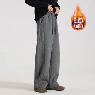 秋冬重磅加绒保暖慕斯空气棉廓形解构百搭休闲直筒裤 舒适运动卫裤