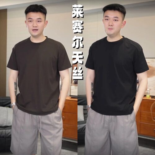 莱赛尔天丝老钱风圆领短袖T恤