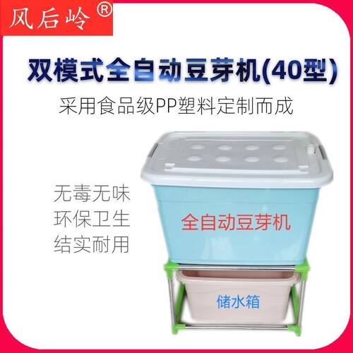 风后岭豆芽机家用全自动智能多功能发芽豆牙盆神器桶自制生绿豆芽