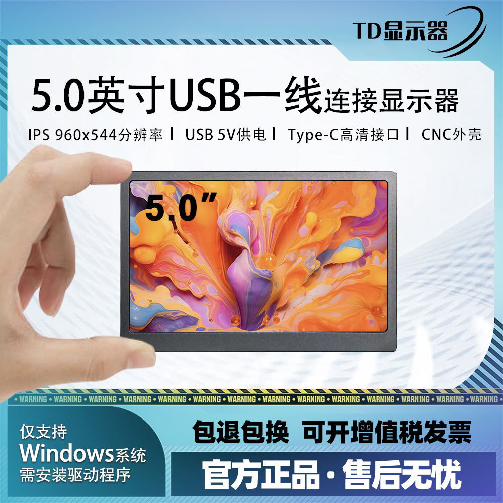 便携式小显示器5寸笔记本外接屏办公扩展屏窄边框迷你显示副屏
