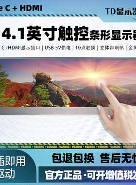 驱动板电容触摸屏模组4K3840x1100高分辨率不带外壳长条形显示器