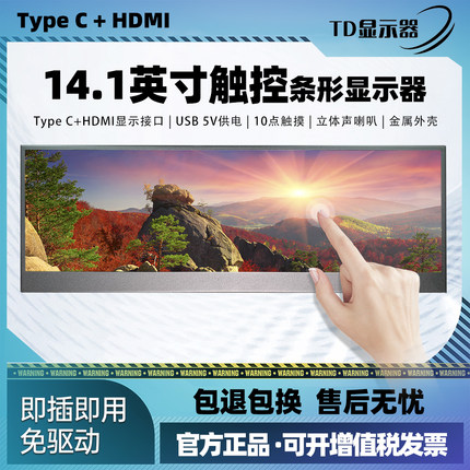 驱动板电容触摸屏模组4K3840x1100高分辨率不带外壳长条形显示器